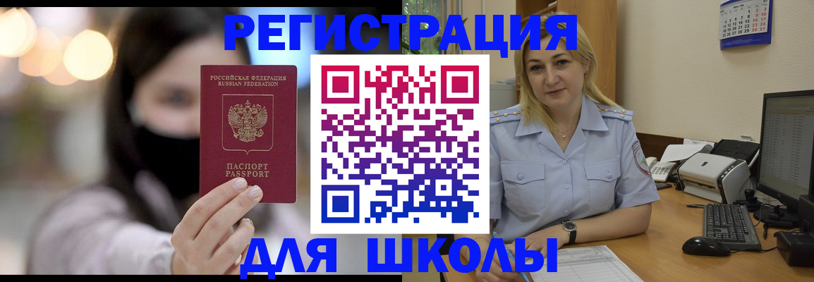 прописка 2025 в Пионерском