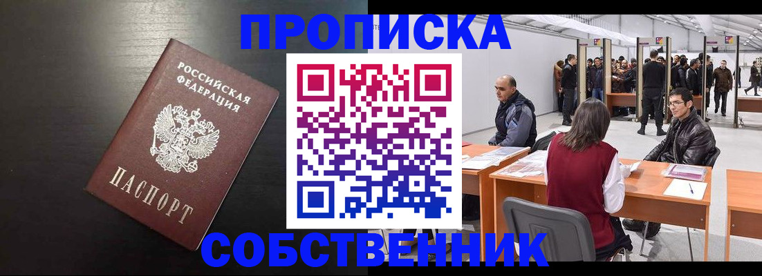регистрация для школы в Пионерском