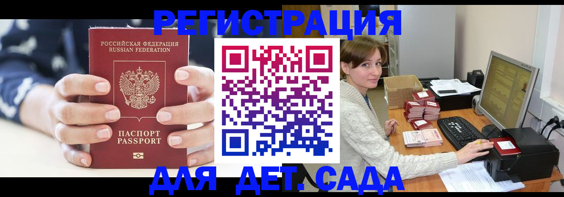 найти адрес прописки в Пионерском